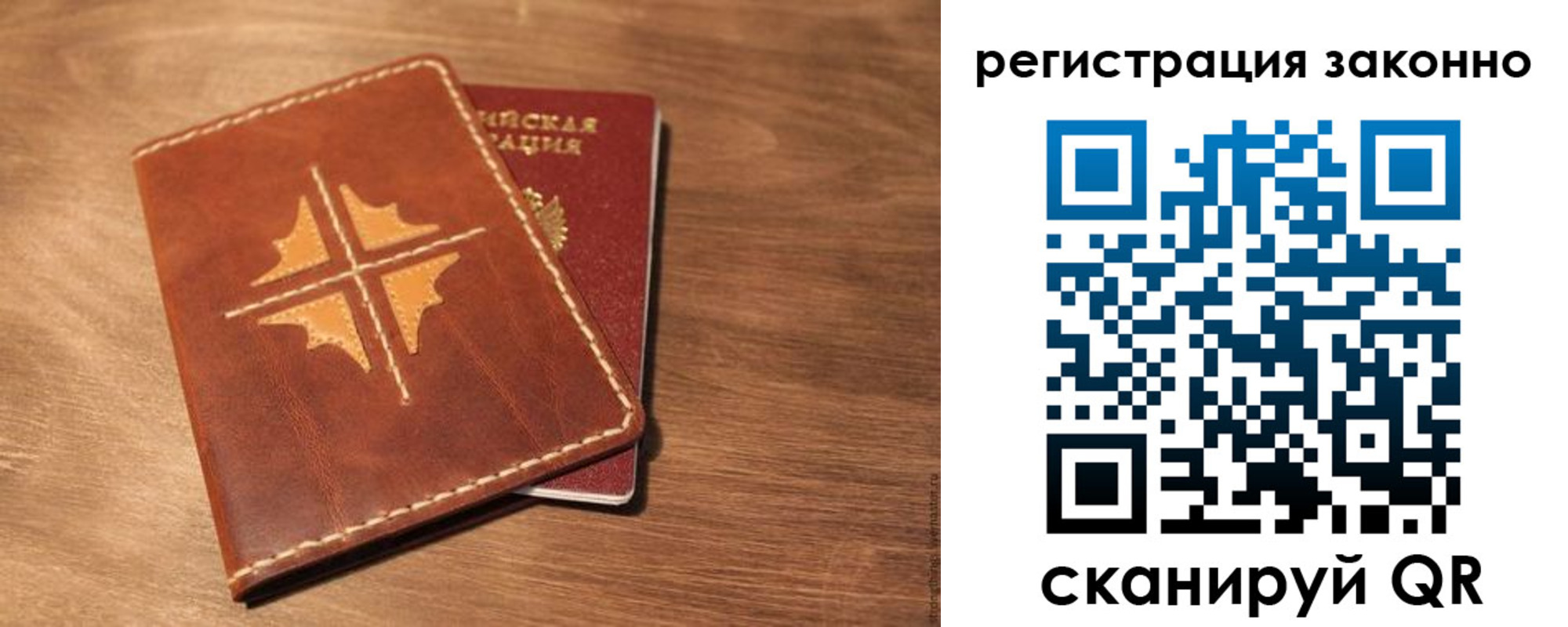 временная регистрация для всех в Нижнеудинске