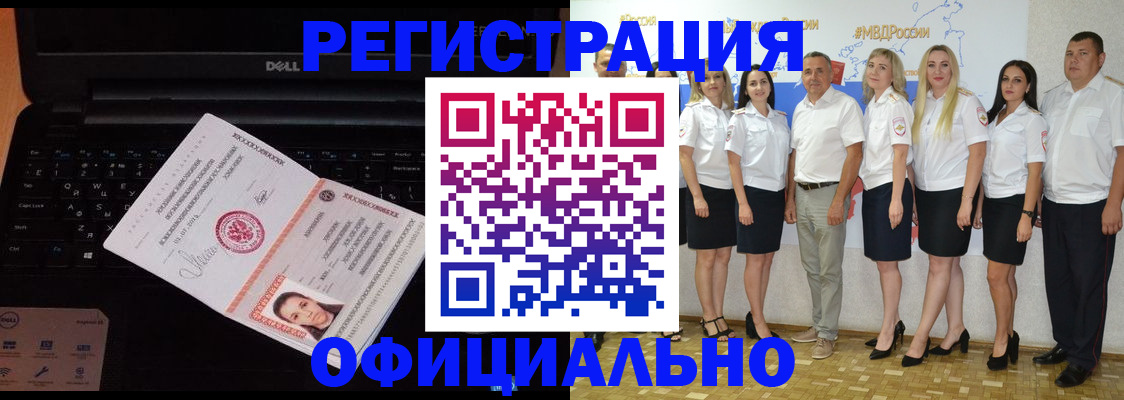 временная прописка в Нижнеудинске