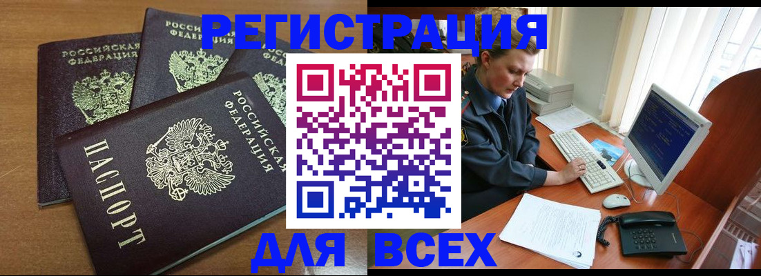 временная регистрация собственник в Нижнеудинске